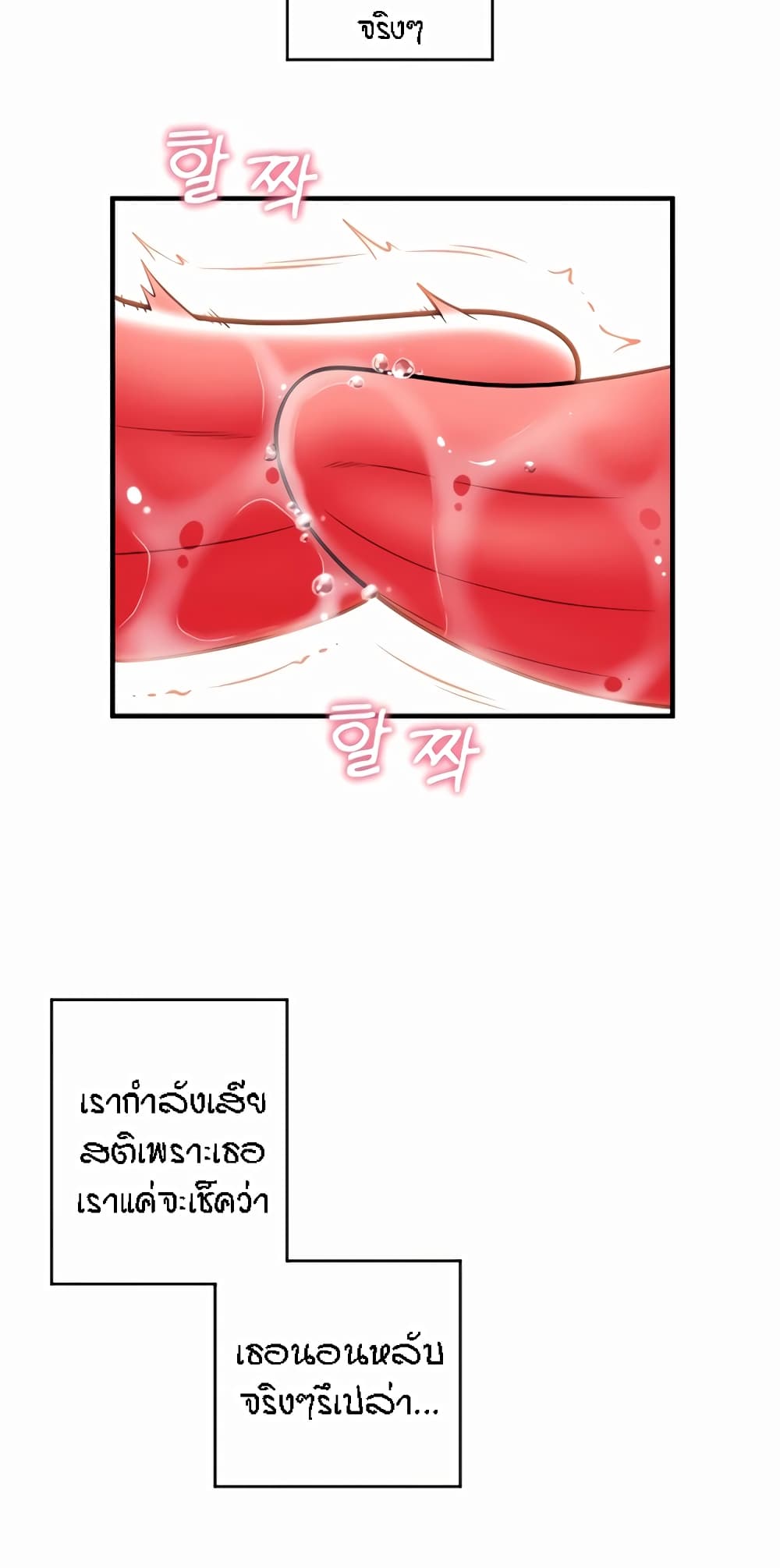 Pay with Sperm Pay 27-27