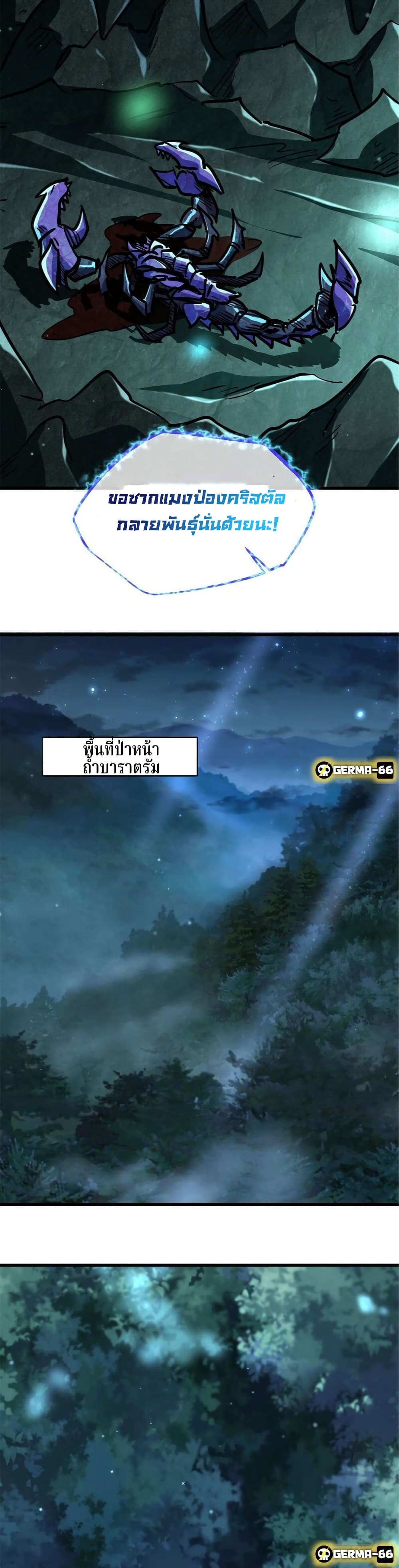 Super God Gene 9-9
