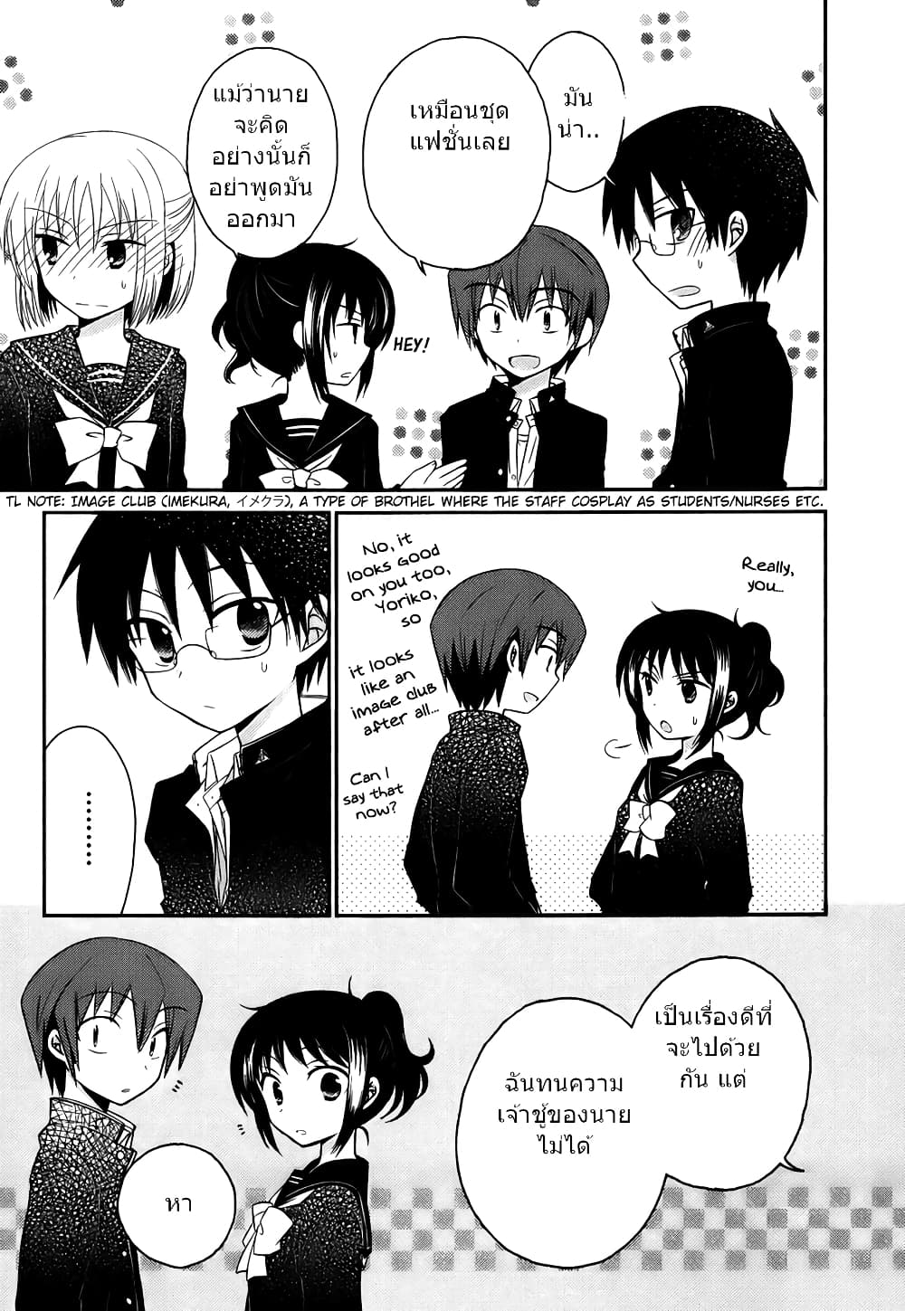 7 Jikanme no Onpu 3-3