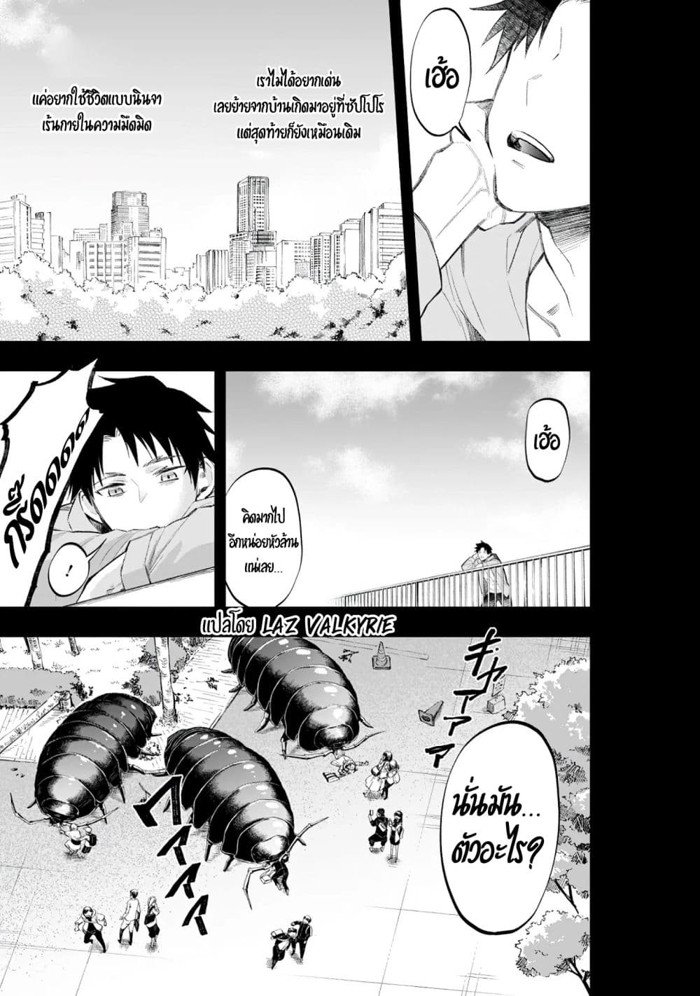 Boken-ka ni Narou! ~ Sukiruboodo de Danjon Kouryaku ~ 22-22