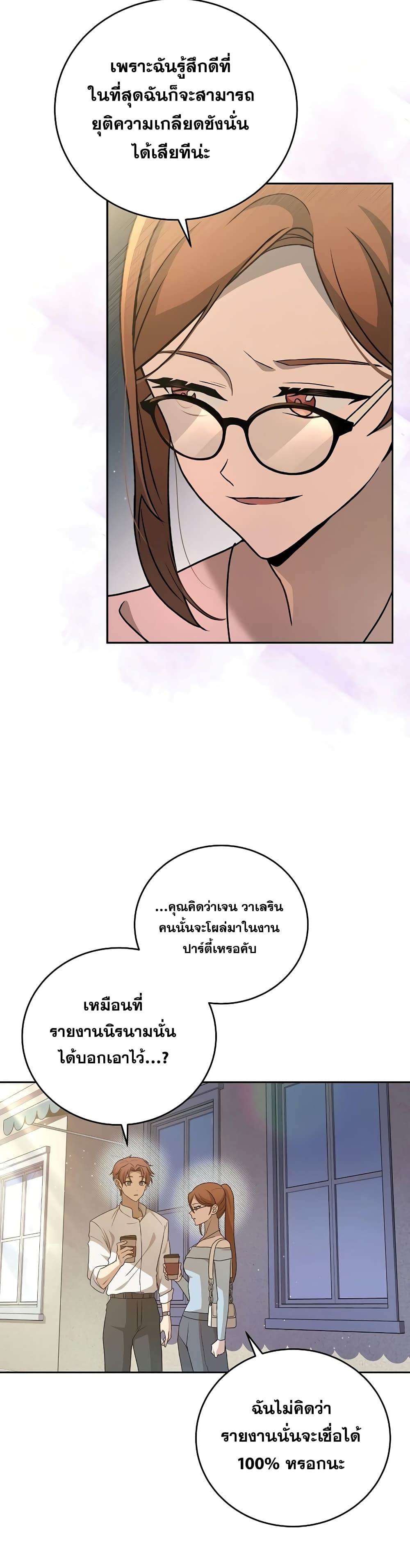 The Novel's Extra (Remake) 39-39