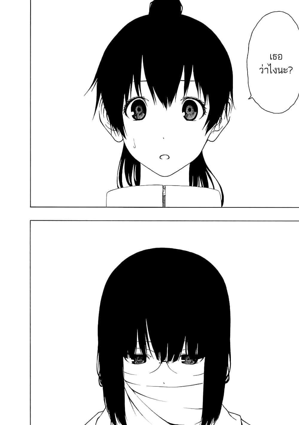 Toumei Ningen no Hone 17-เงื่อนปีกผีเสื้อ