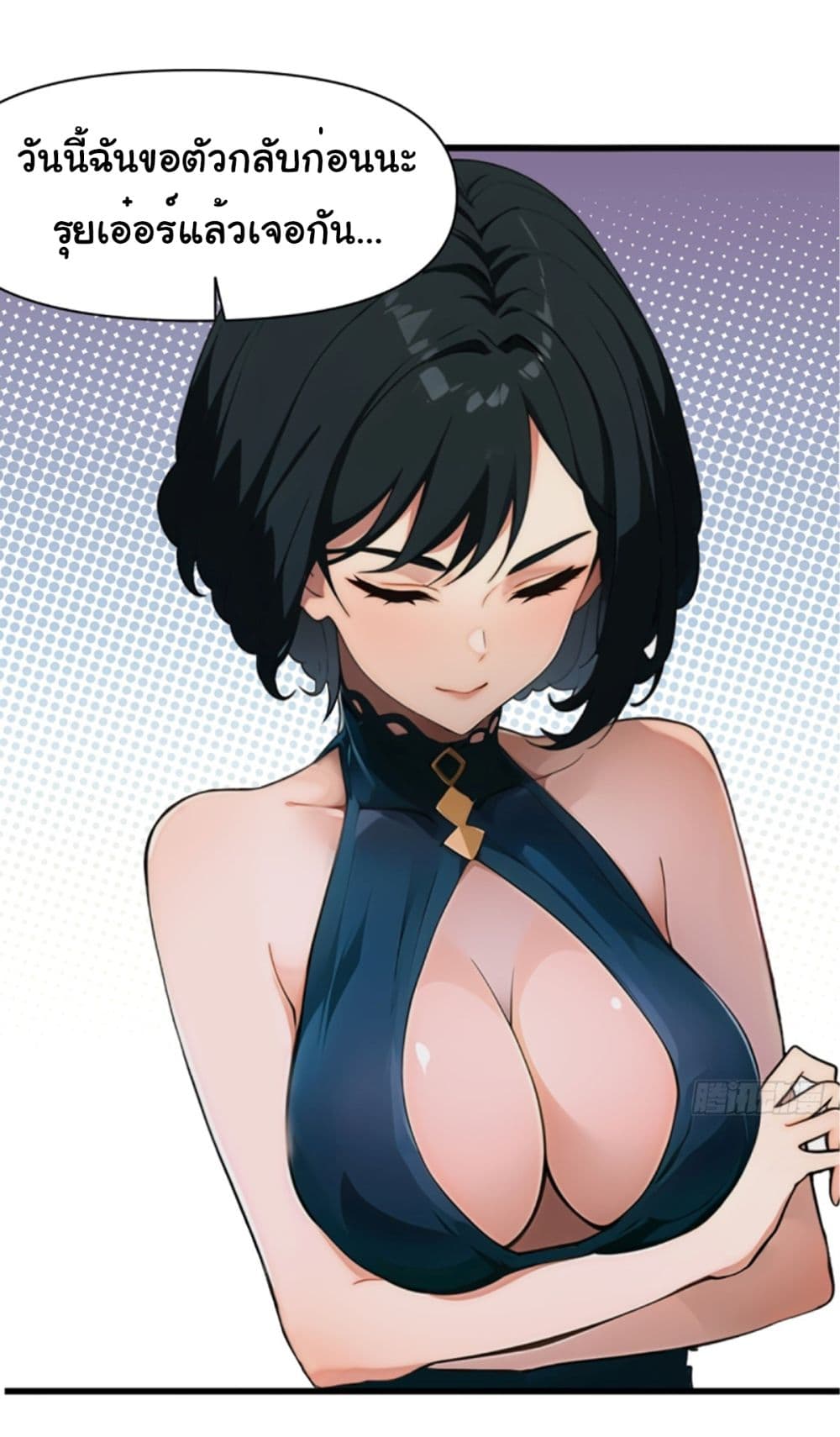 Empress wife and trash husband 3-3