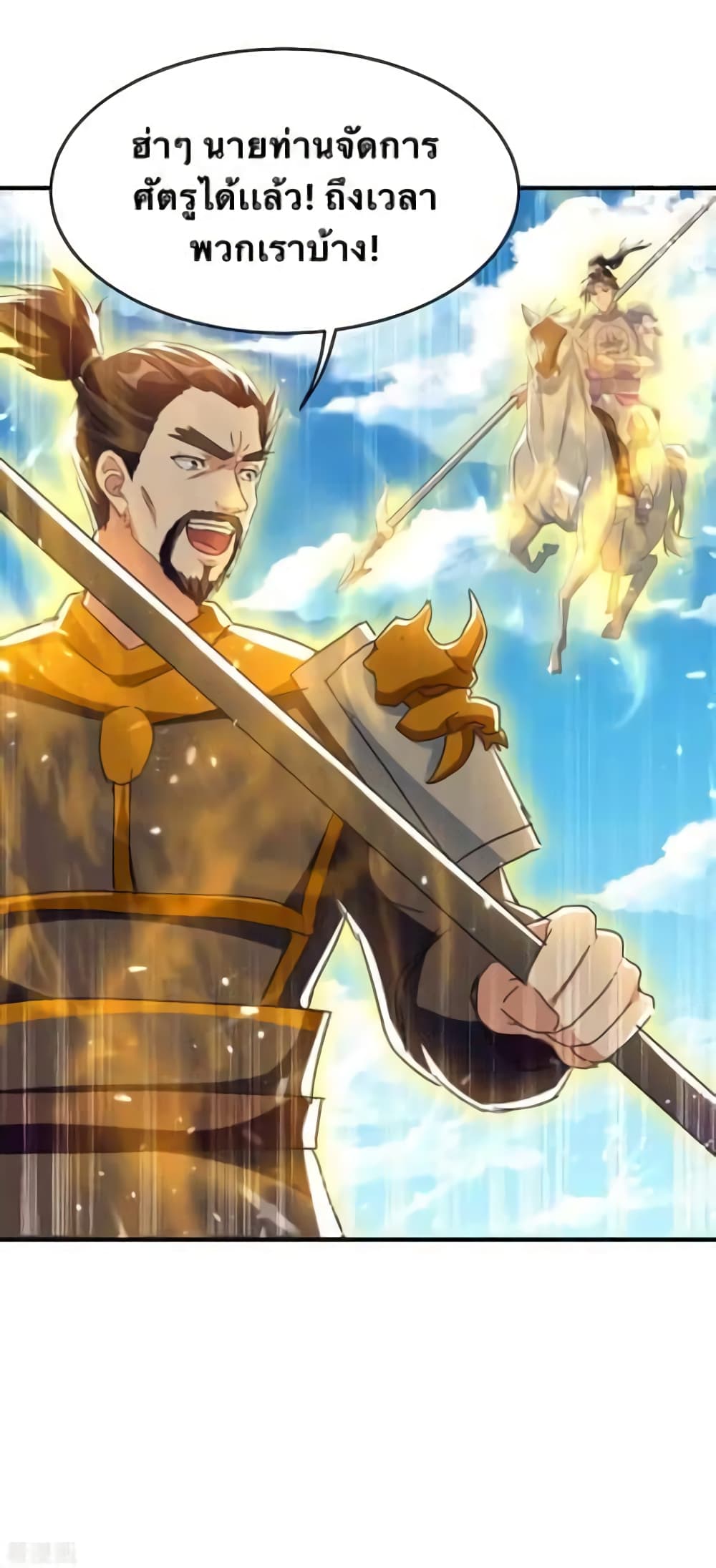 Strongest Leveling 220-220