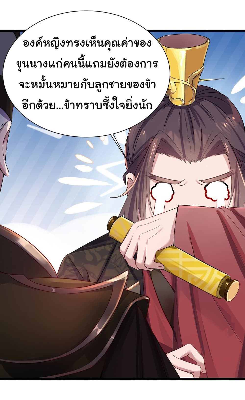 The Lady Is Actually the Future Tyrant and Empress 1-1