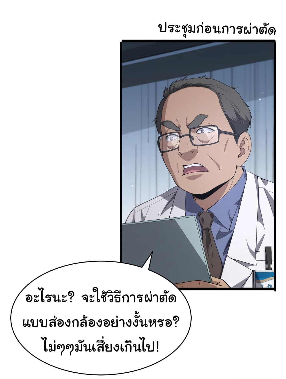 Dr.Lingran's Ultimate System 233-233