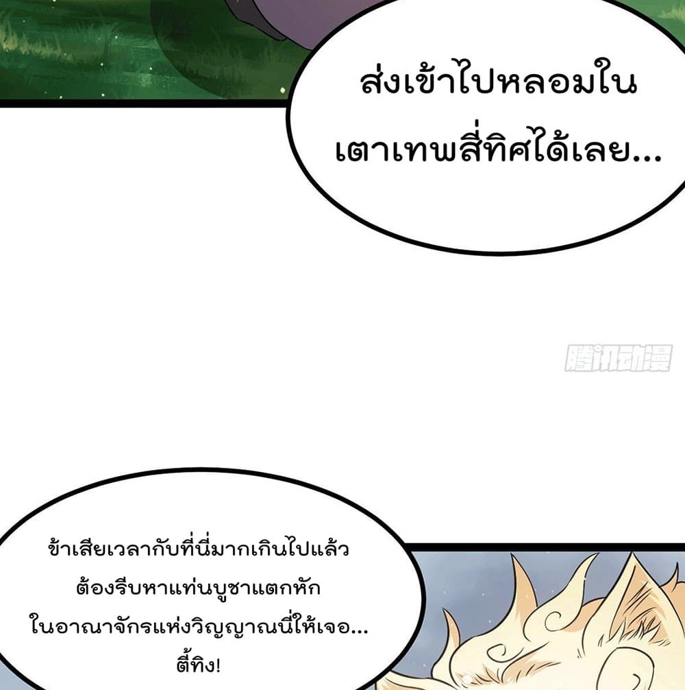 Immortal King of City ราชาอมตะแห่งนคร 216-216