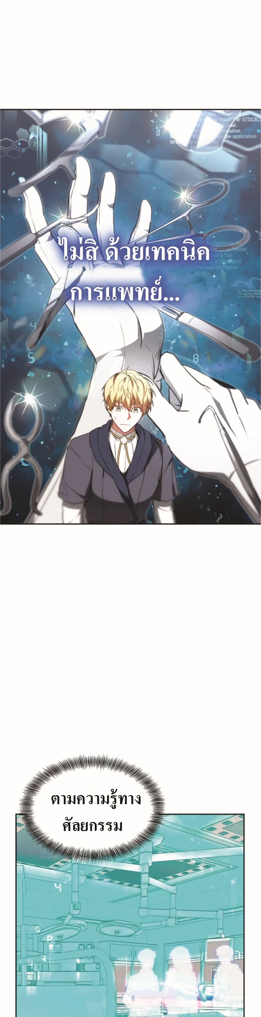 Doctor Player 4-4