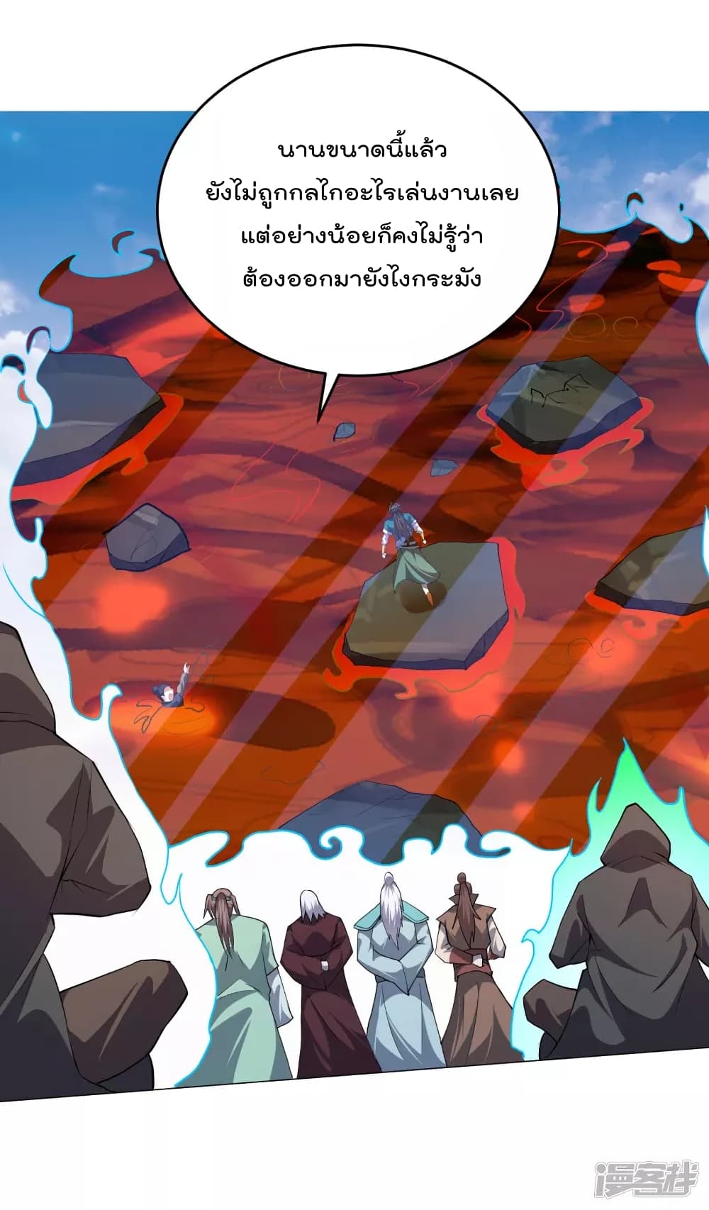Soul Flourishing Heaven การกลับมาของนักบุญสวรรค์ 23-23