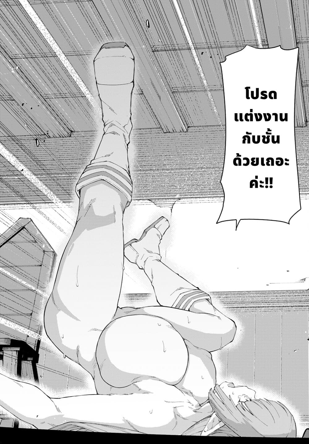 Bishuu Gyakuten Sekai de Chiryoushi Yattemasu ทำงานเป็นหมอในโลกที่ความงามกับความอัปลักษณ์นั้นกลับตาลปัตร 7.2-7.2