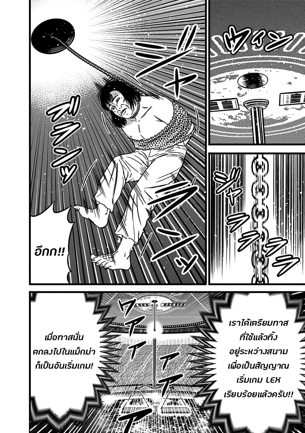 Dorei Yuugi 45-LEX