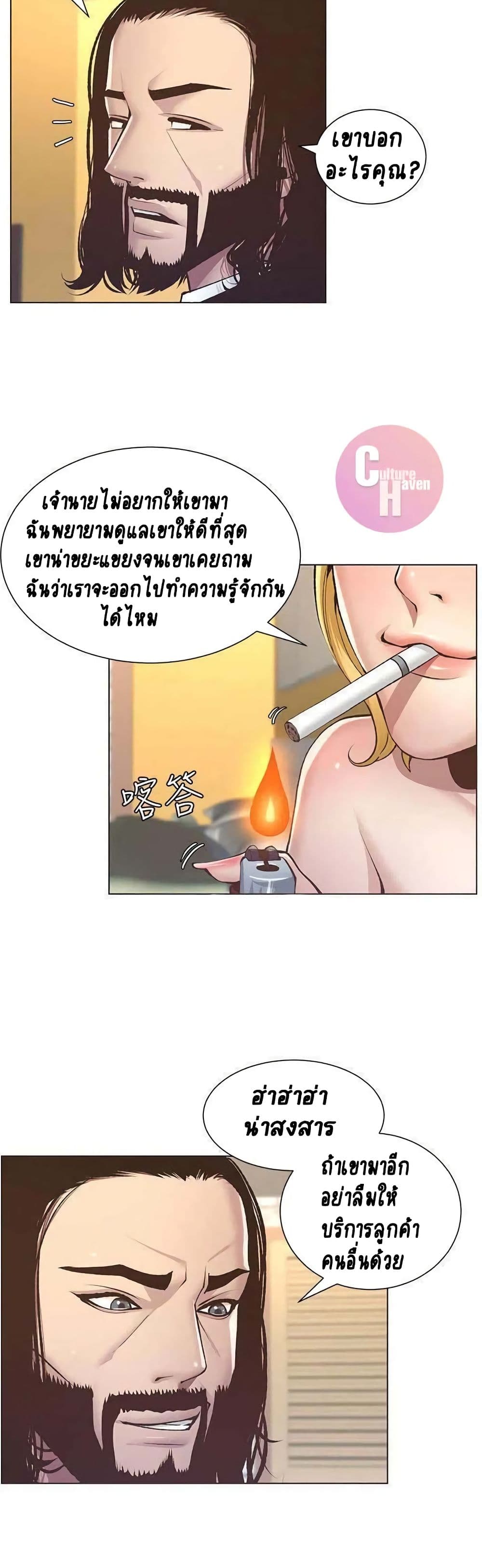 Step Father 6-6