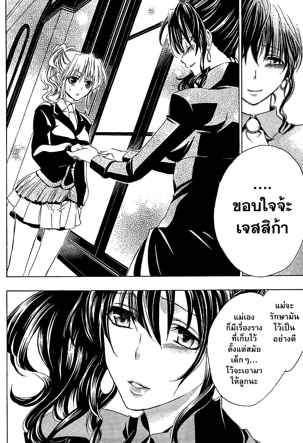 Umineko no Naku Koro ni Episode 1: Legend of the Golden Witch 5-จดหมายจากแม่มด