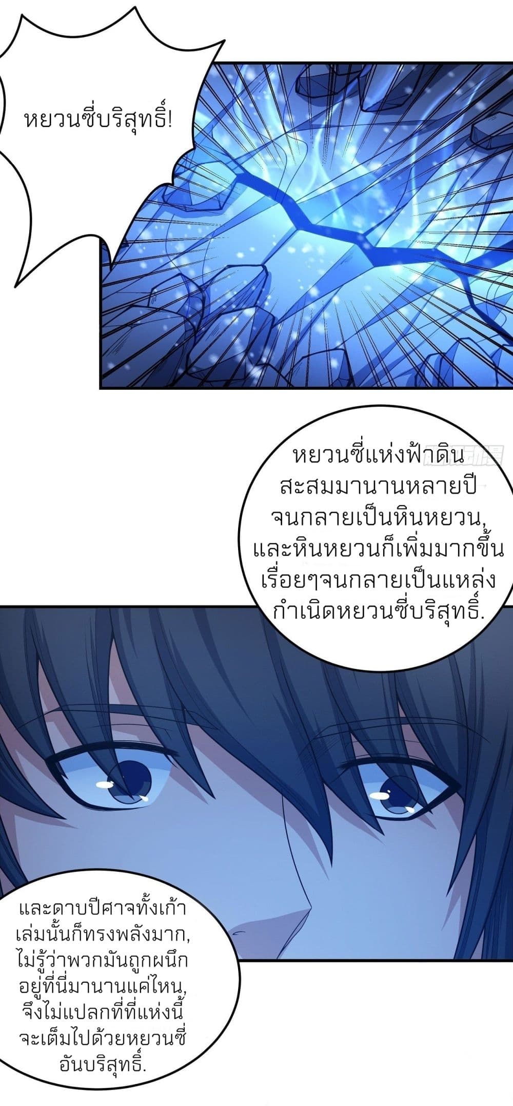 God of Martial Arts 464-464