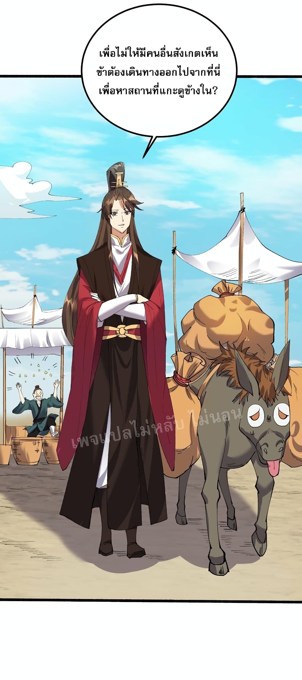 Rebirth is the Number One Greatest Villain ดันเกิดใหม่เป็นสุดยอดวายร้ายหมายเลขหนึ่ง 127-127