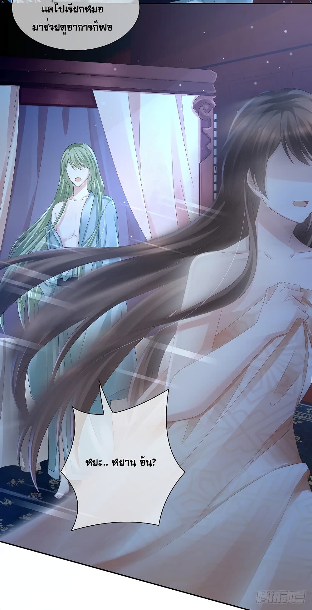 Empress’s Harem 1-1