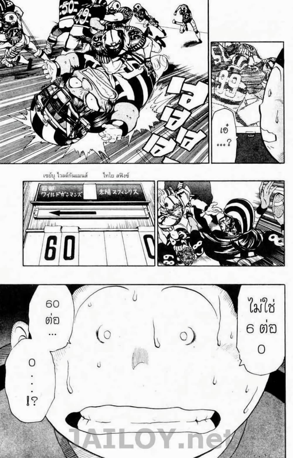 Eyeshield 21 133-133