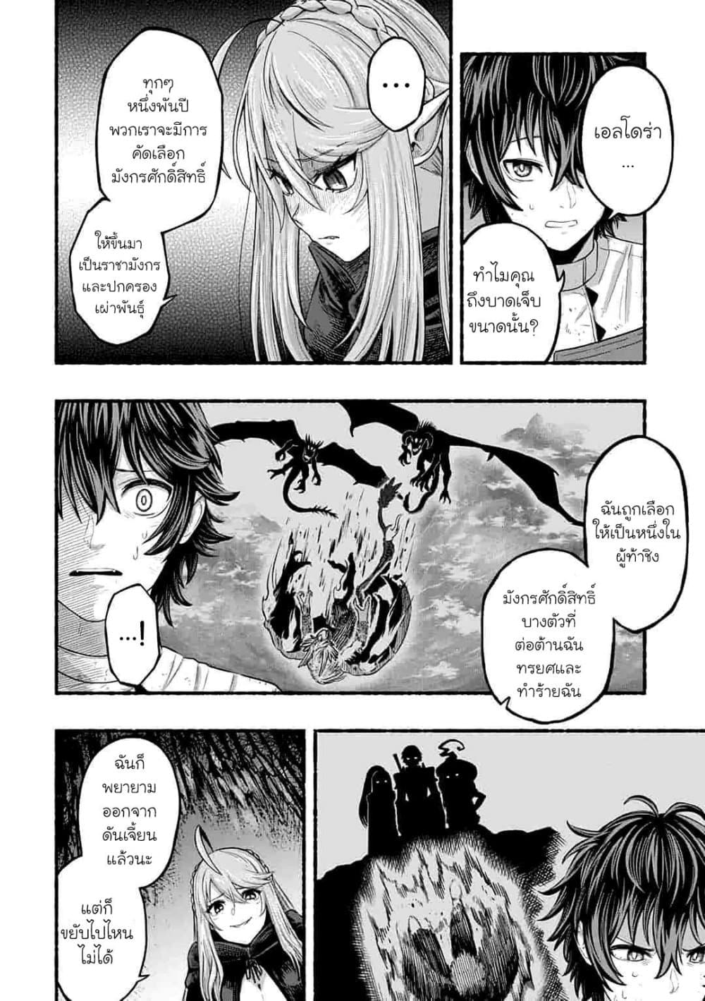 A Story About a Dragon and the Rising of an Adventurer ~ A Healer Who Was Seen as Useless and Was Kicked Out From an S Rank Party, Goes off to Revive the Strongest Dragon in an Abandoned Area 1.2-1.2
