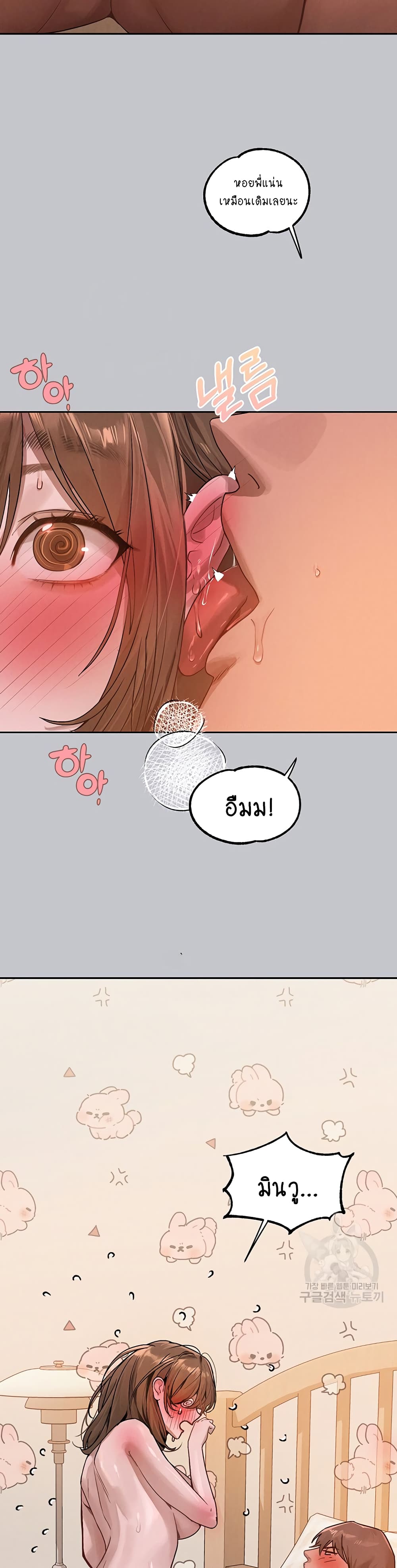 My Landlady Noona 120-120