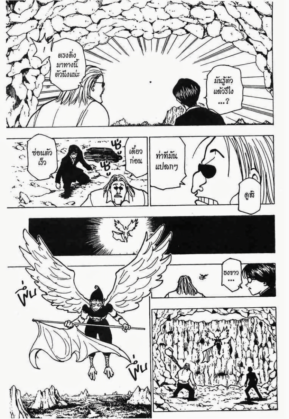 Hunter X Hunter 213-213
