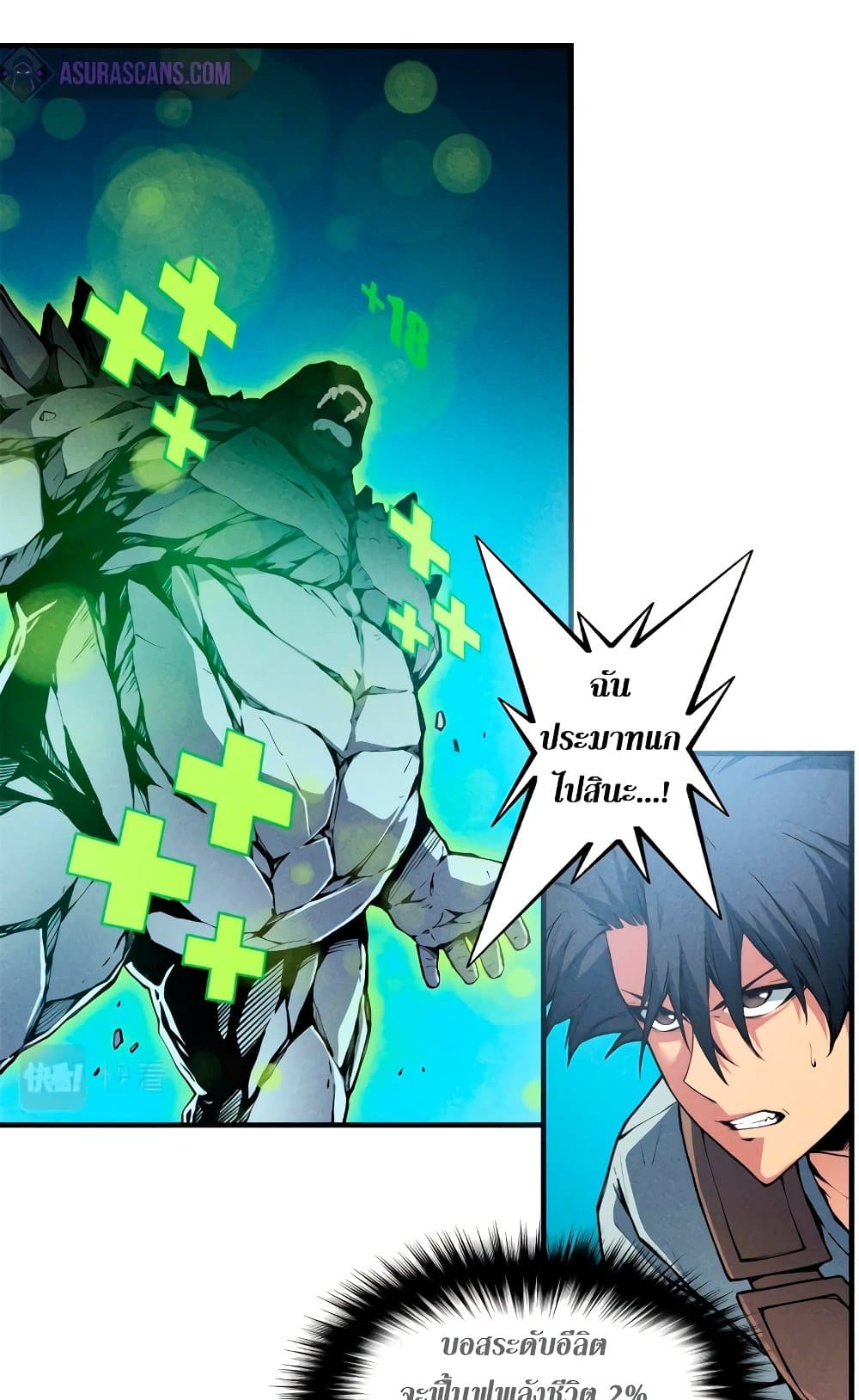 Reincarnation Of The Strongest Sword God 7-7