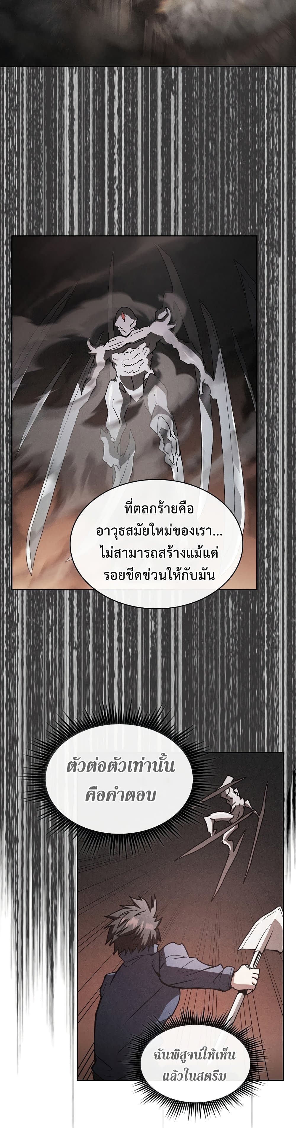 Is This Hunter for Real? หมอนี่เป็นฮันเตอร์จริงดิ?! 10-10