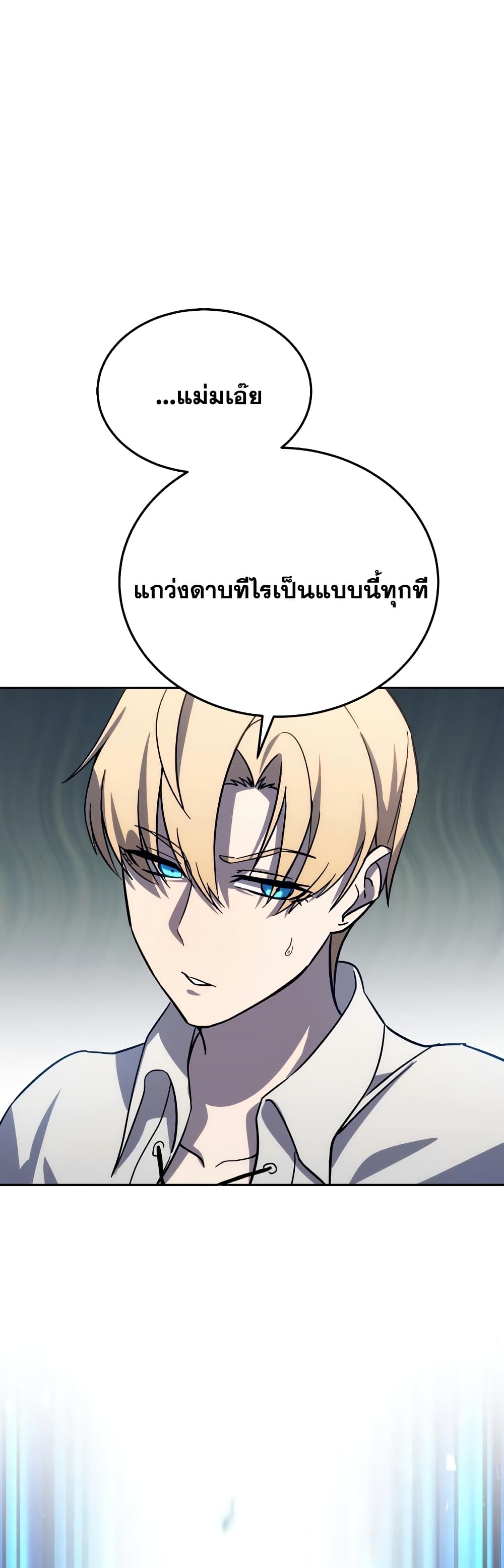 Star-Embracing Swordmaster 2-2