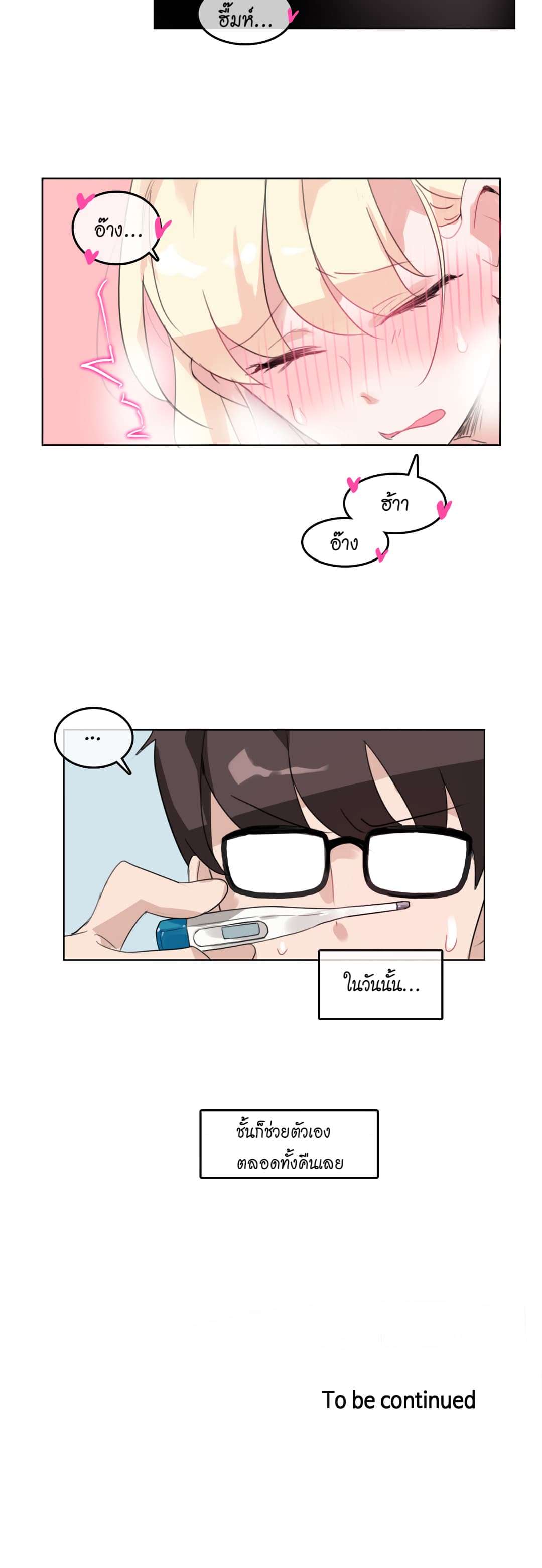 A Pervert's Daily Life 15-15