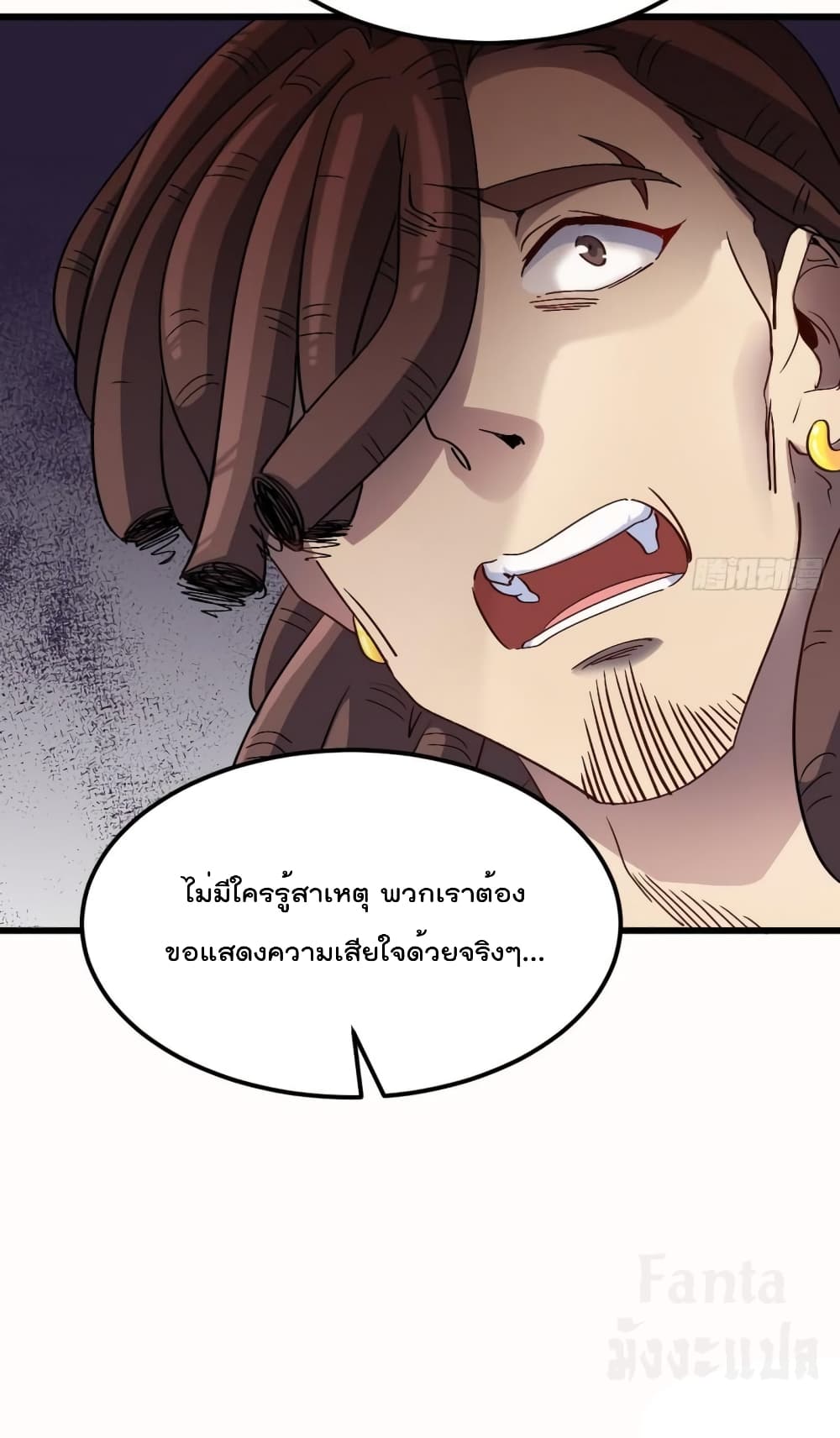 Dragon King Hall ราชันมังกรแห่งใต้ดิน 158-158