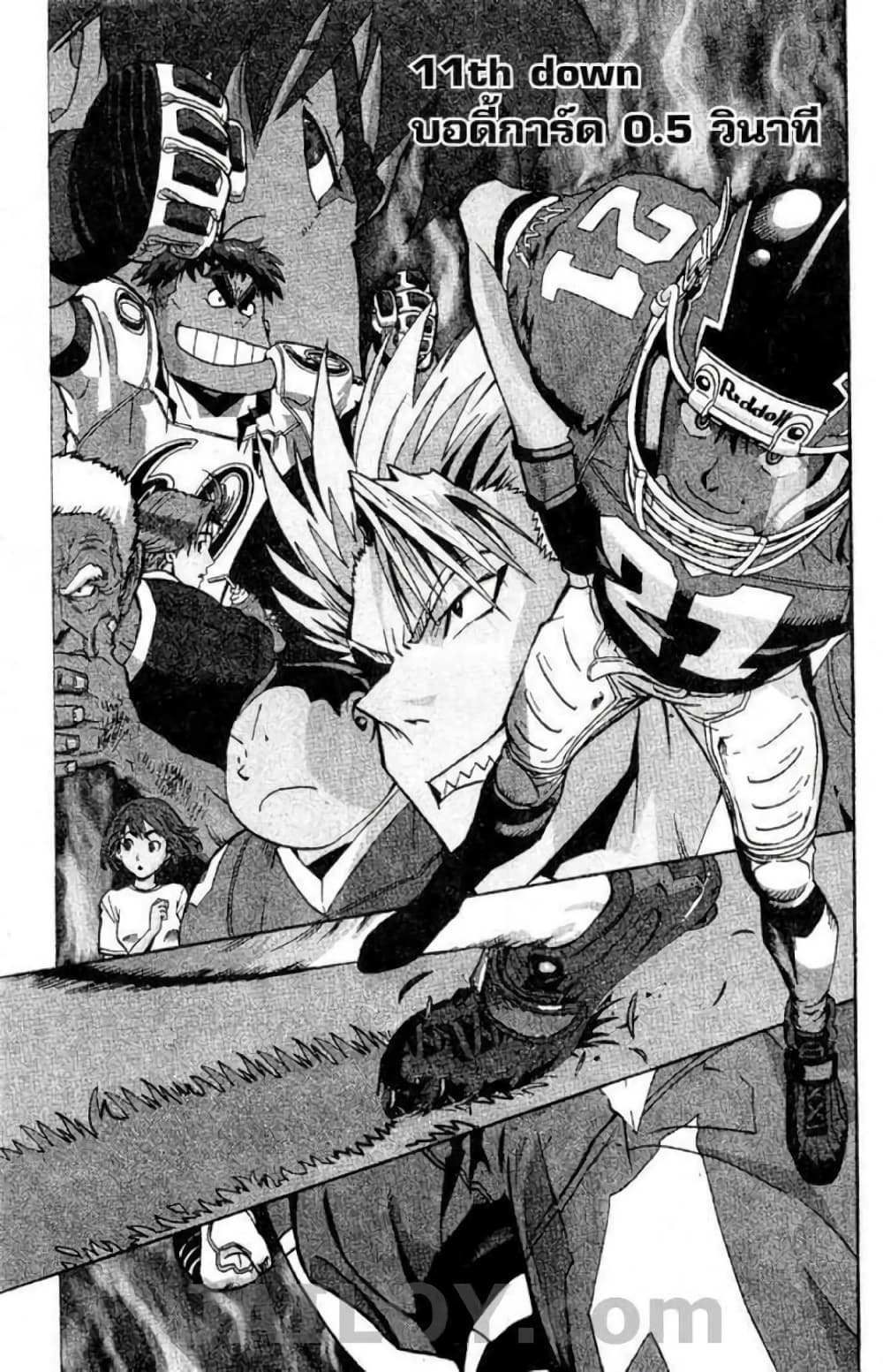 Eyeshield 21 11-11