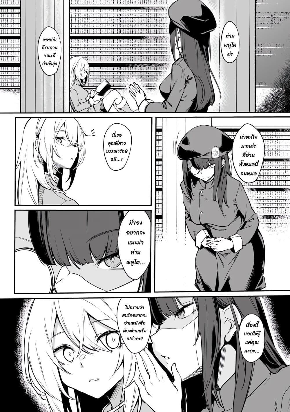 Furoufushi Shoujo no Naedoko Ryokouki บันทึกเส้นทางผลิตเด็กของหญิงสาวอมตะ 1.1-1.1