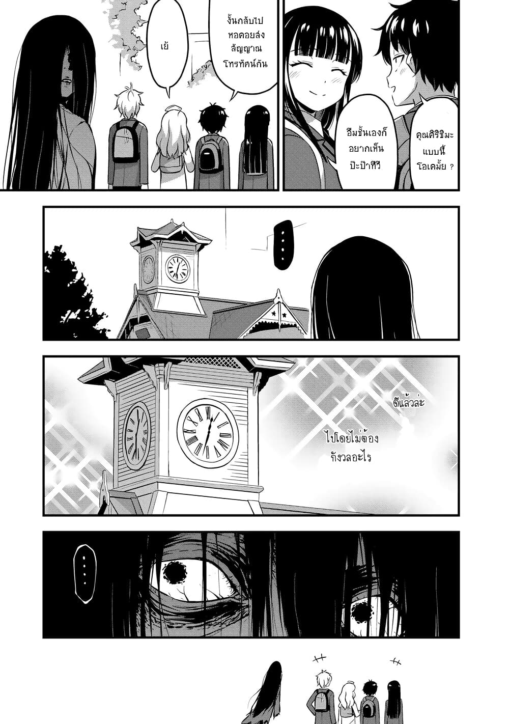 Sore wa rei no Shiwaza desu 32-ทัศนศึกษา 1