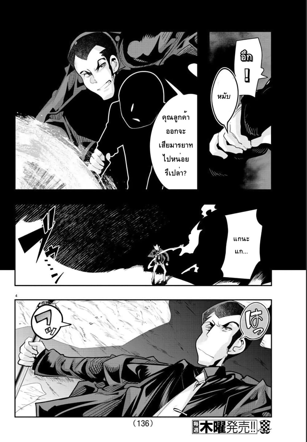 Lupin Sansei Isekai no Himegimi 15-สมบัติที่ถูกแย่งชิง