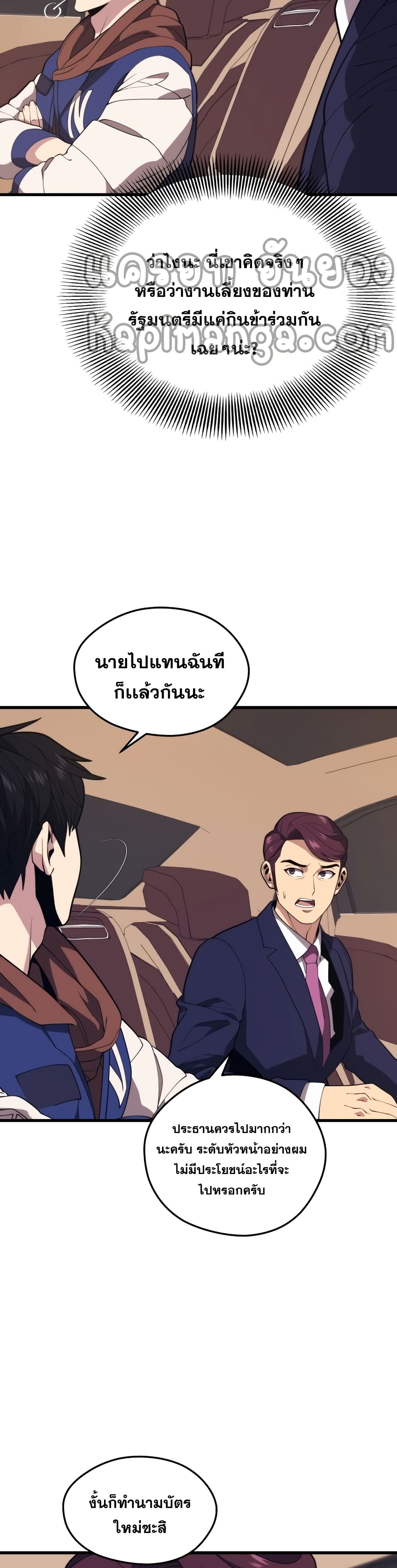 Seoul Station Necromancer 51-51