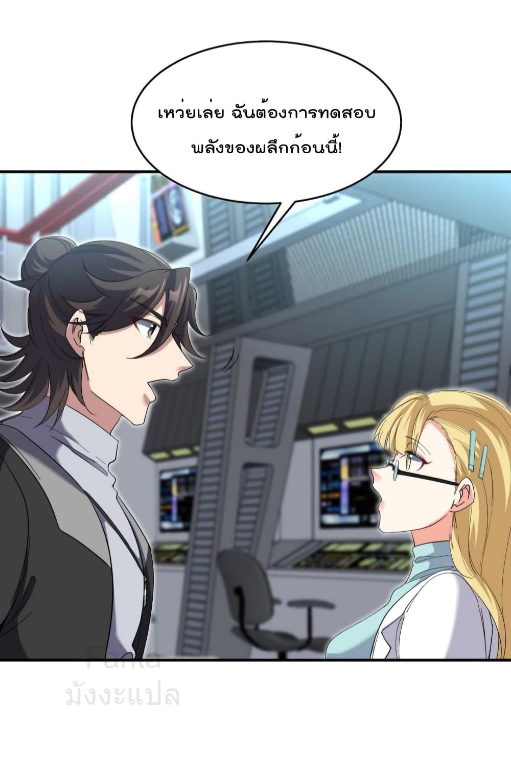 Dragon King Hall ราชันมังกรแห่งใต้ดิน 198-198