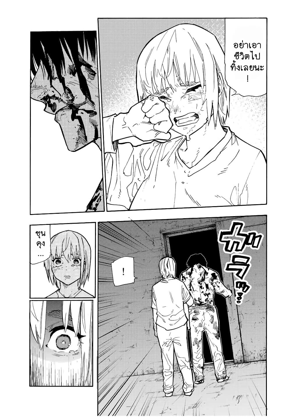 Juujika no Rokunin กางเขนสีชาด 125-125
