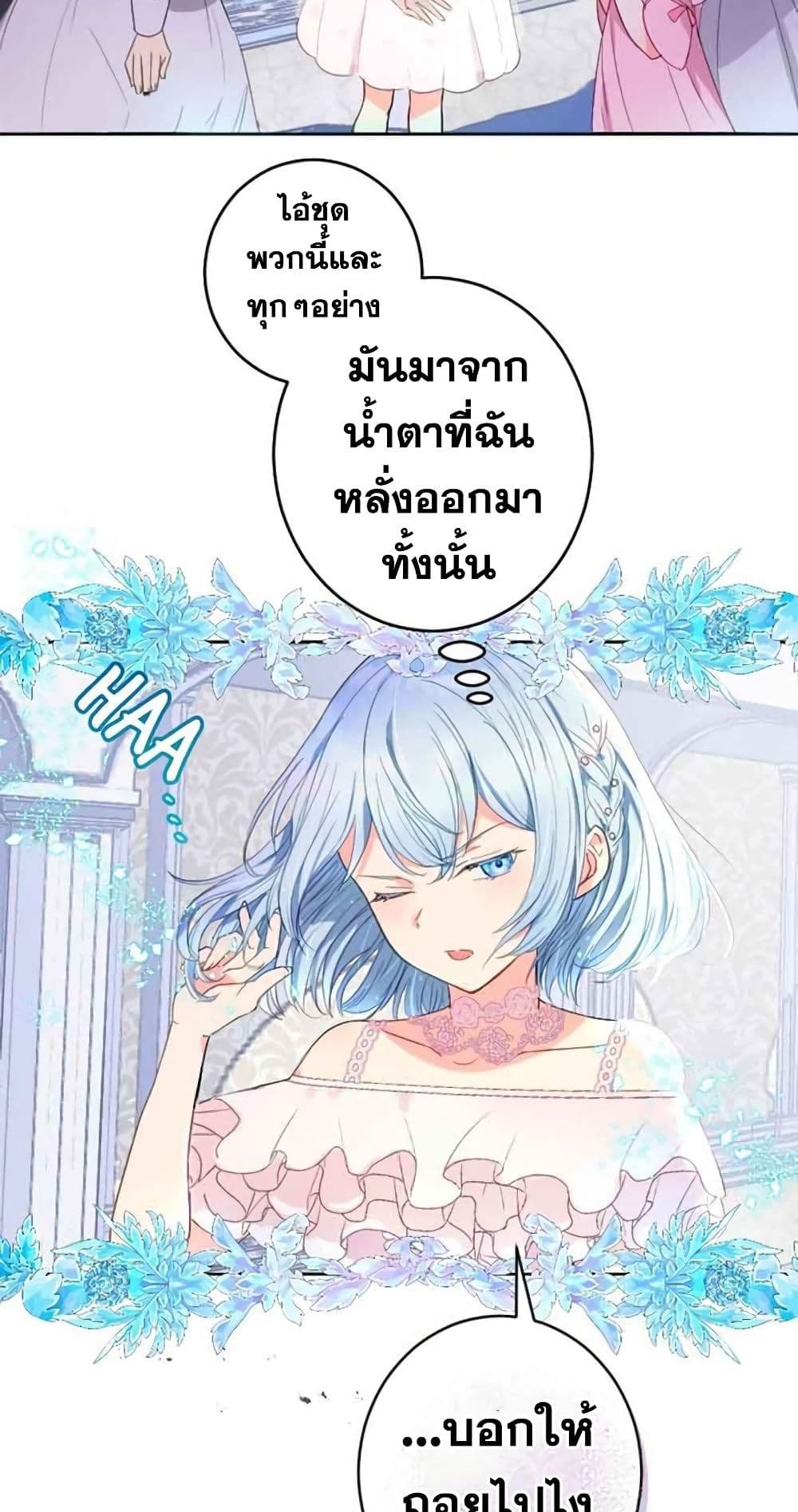 The Precious Girl Does Not Shed Tears 3-3