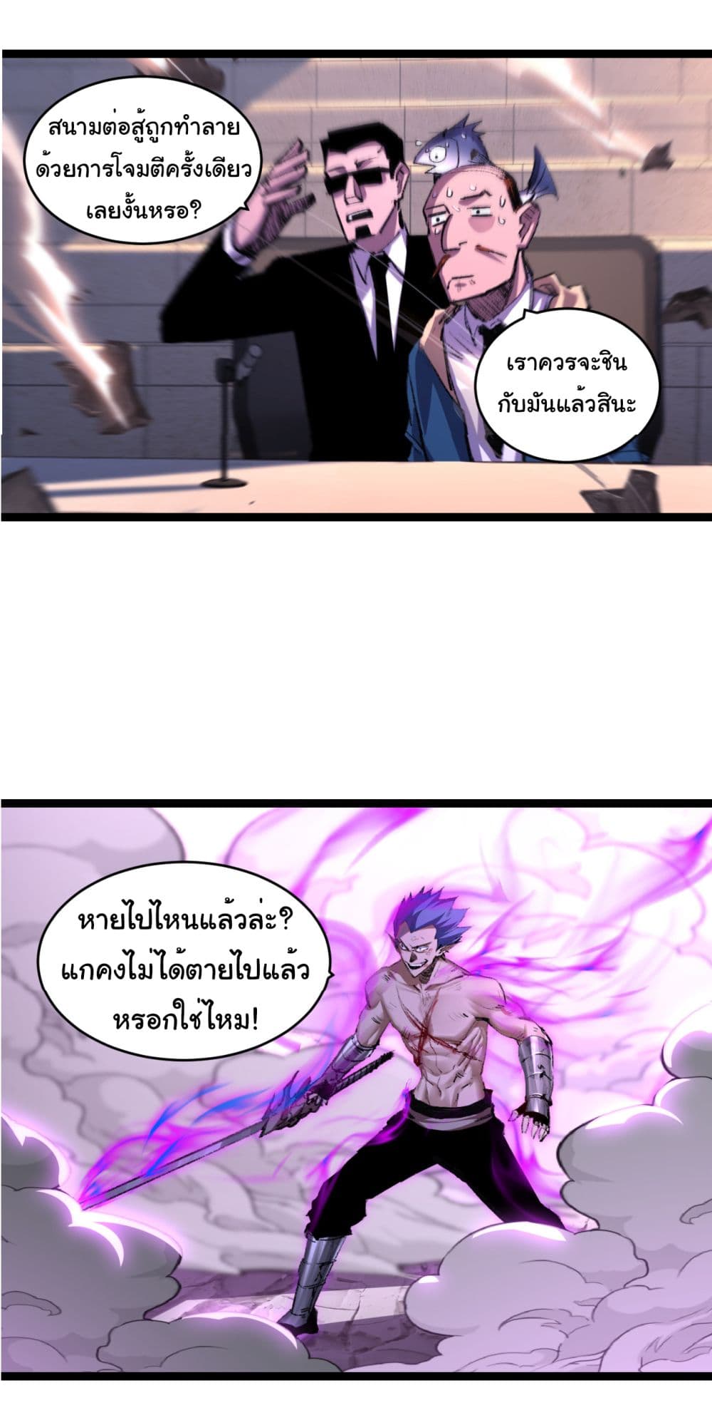I'm The Boss in Magic Moon 45-45