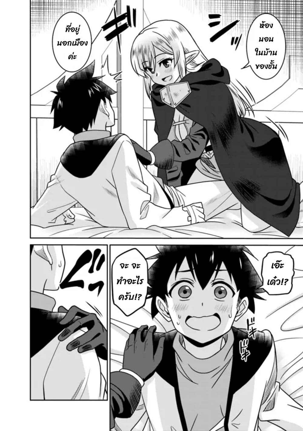 Bishu gyakuten sekai no kurerikku ไปเป็นเครลิคในโลกที่รูปโฉมความงามกับน่าเกลียดนั้นกลับตาลปัตร 4.3-4.3