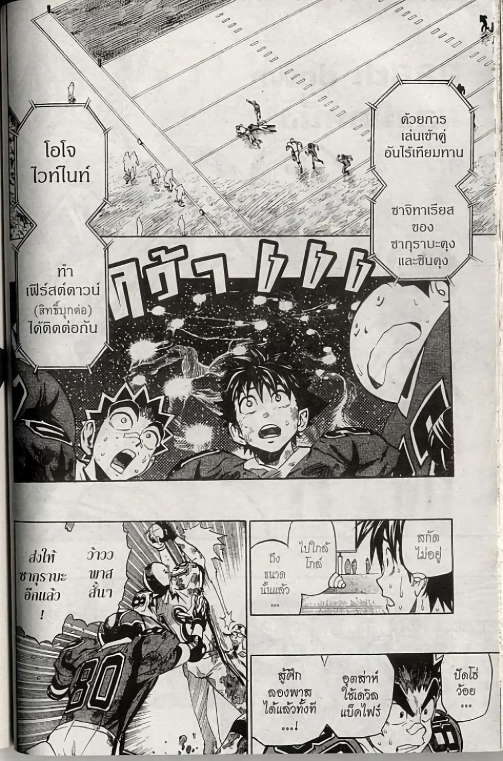 Eyeshield 21 228-228