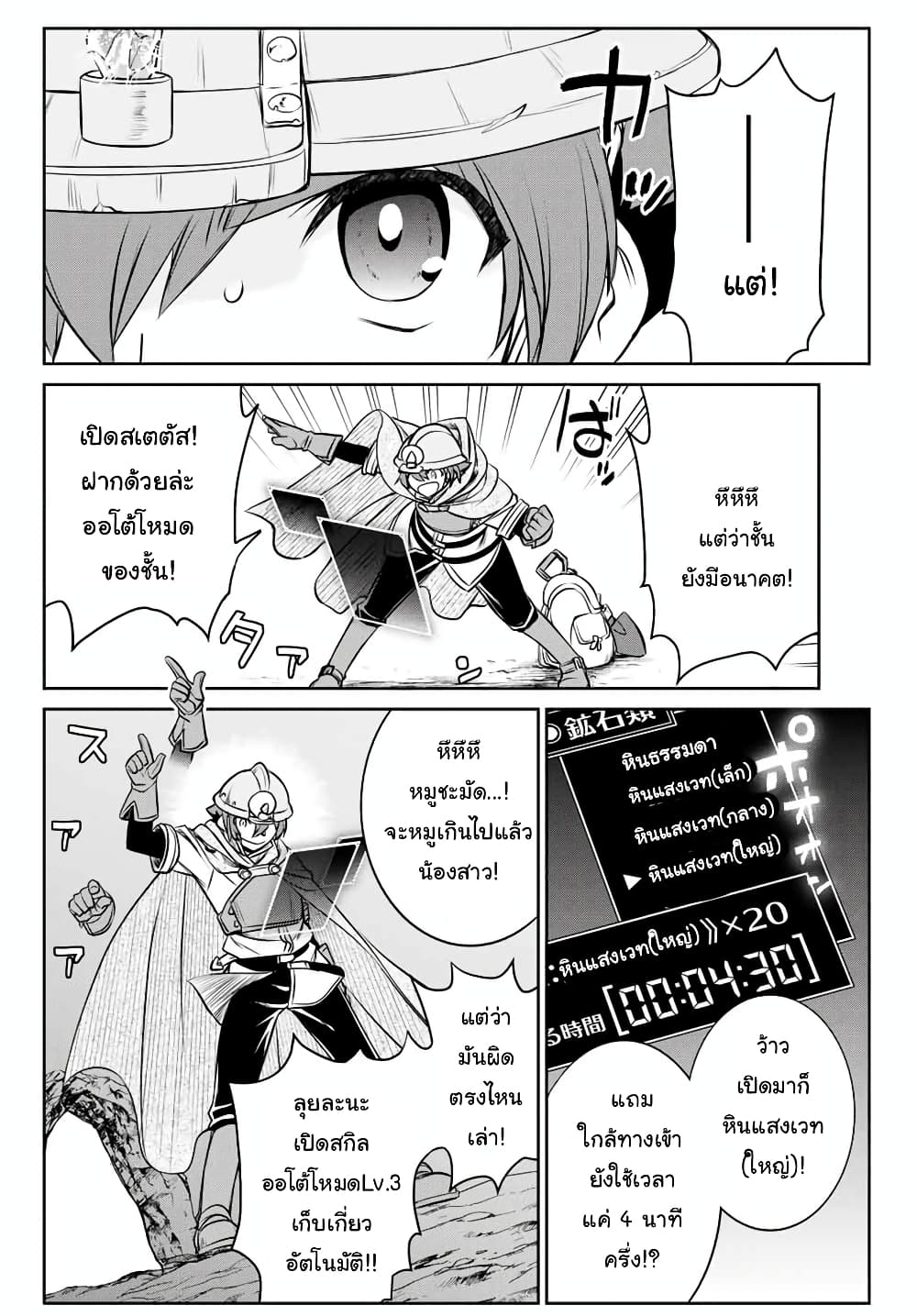 Dame Skill "Jidou Kinou" Ga Kakusei Shimashita 4-4