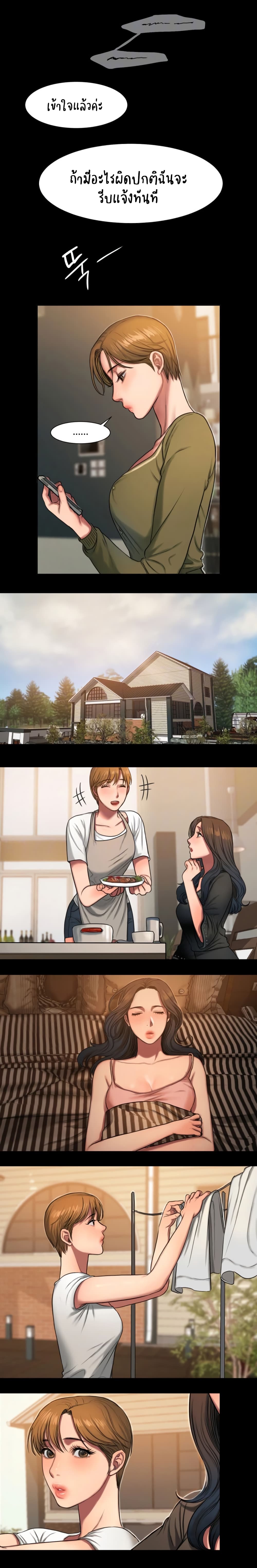 Run Away ความทรงจำที่หายไป 6-6