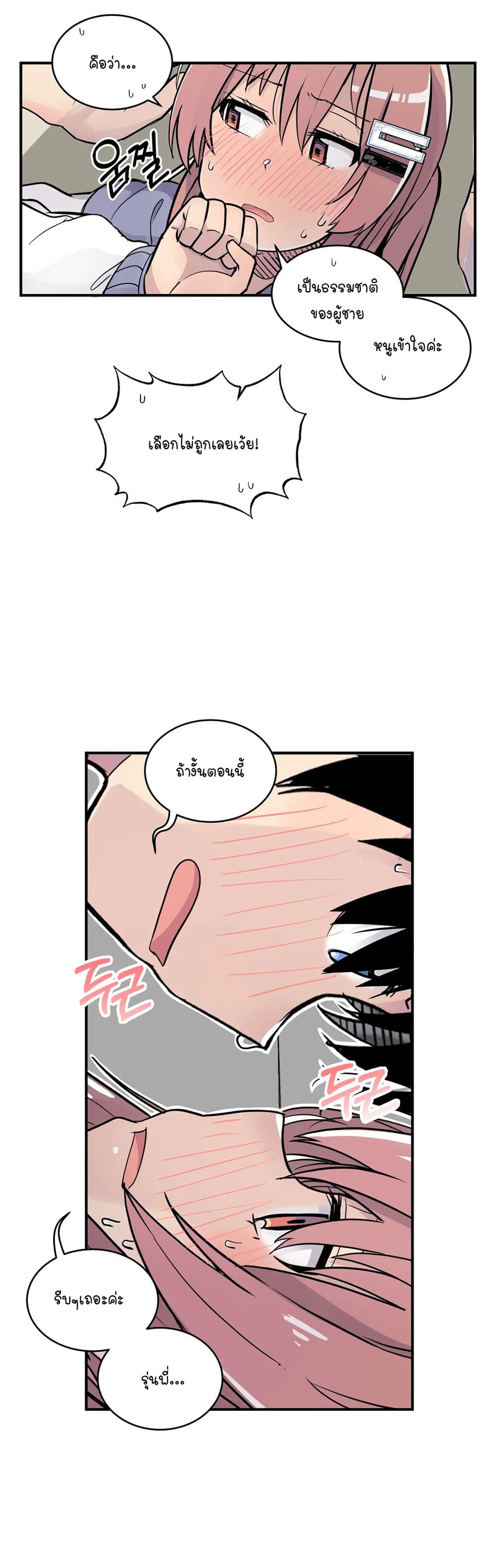 Erotic Manga Club ชมรมการ์ตูนอีโรติก 34-34