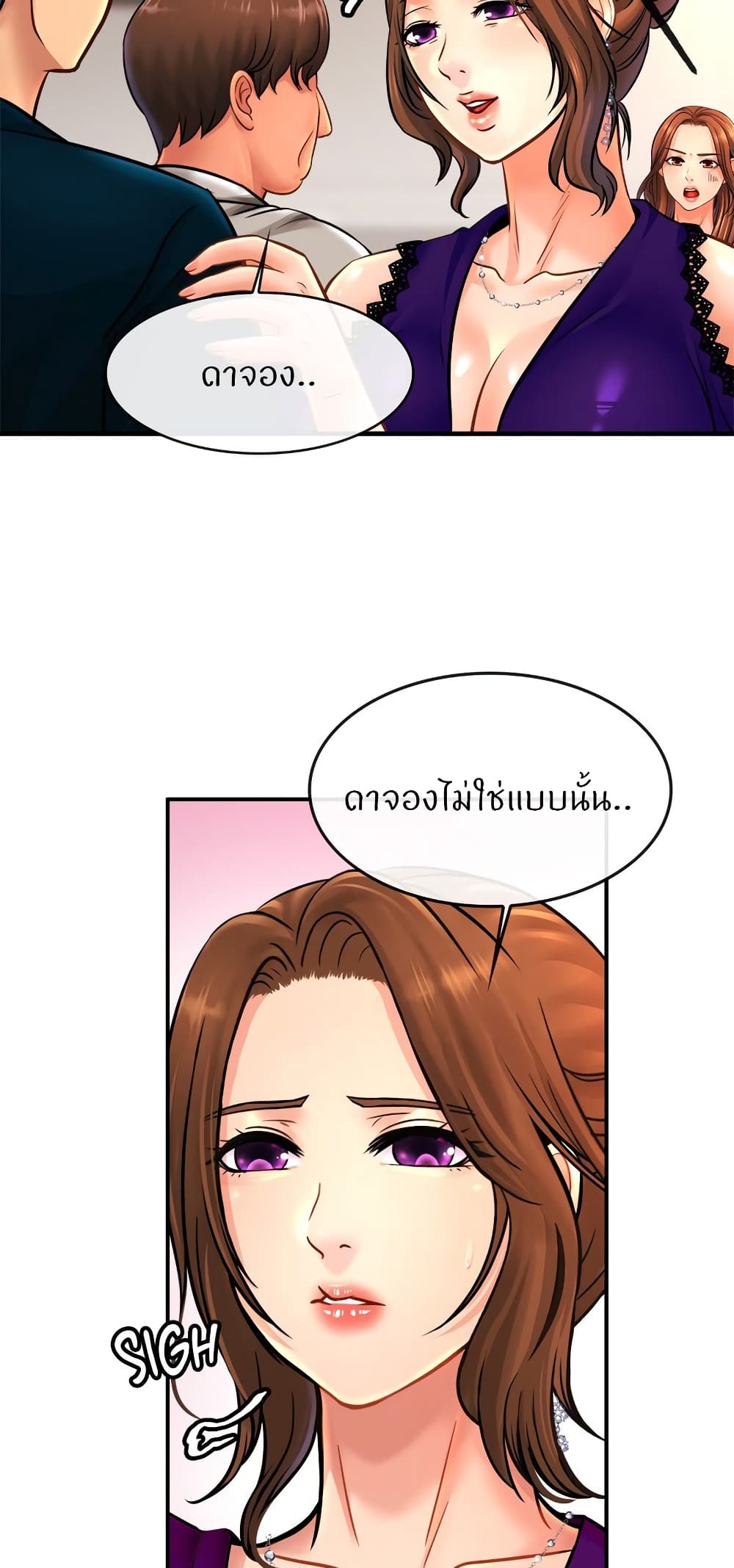 Close Family 70-ตอนจบ