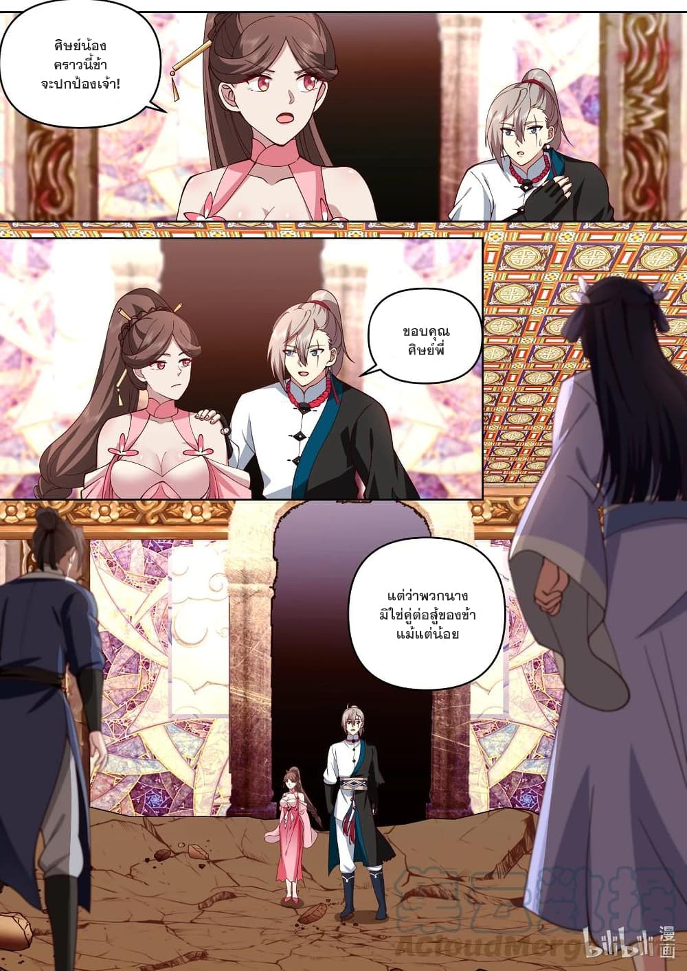 Martial God Asura 480-ตายอย่างไม่ต้องสงสัย