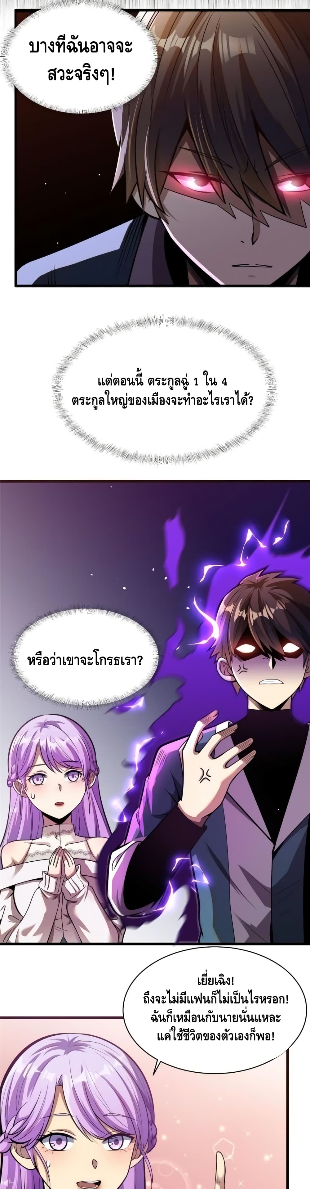 The Best Medical God In The City 15-15