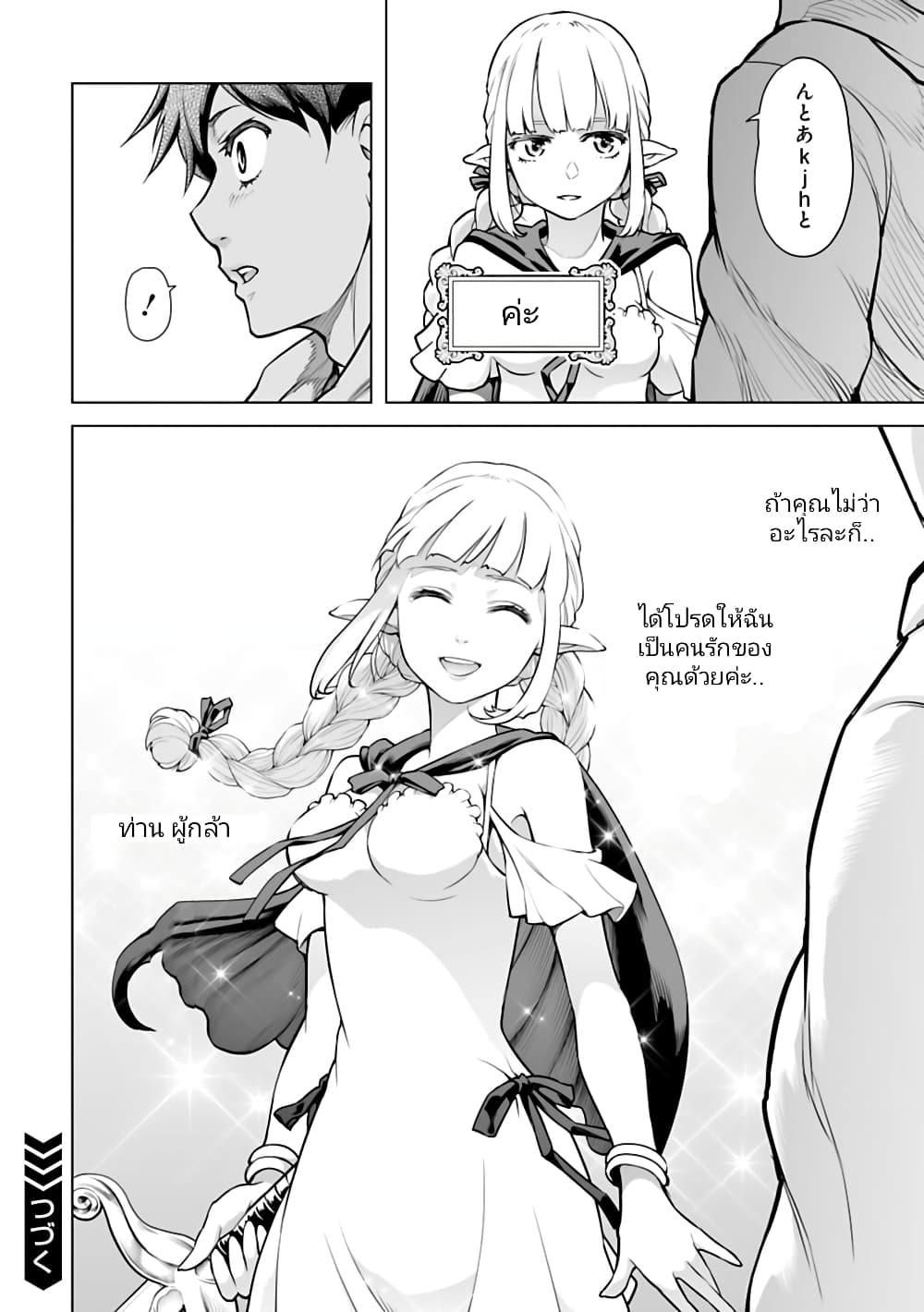 Isekai Nihon 2-2