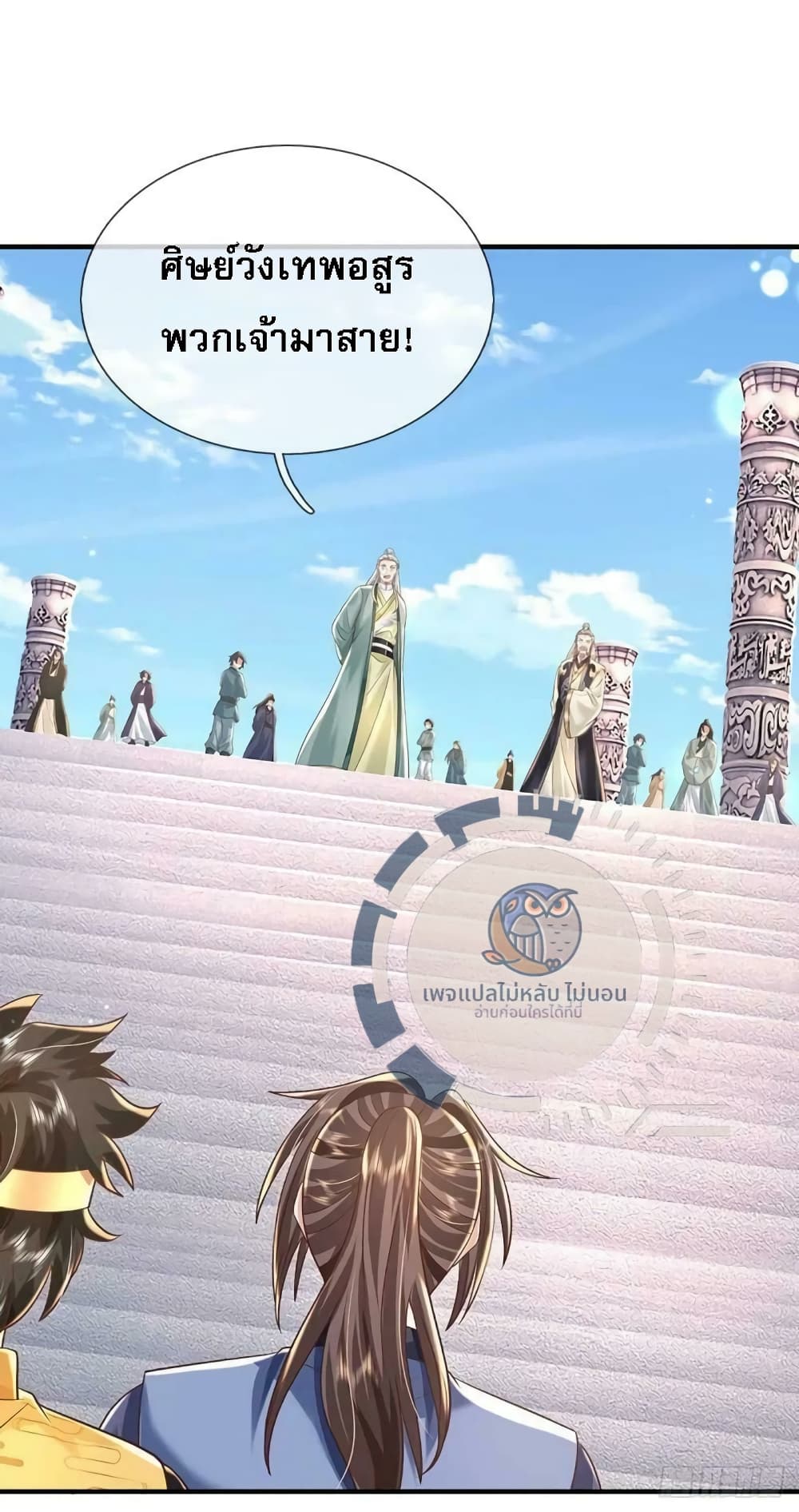 Royal God of War, Rising Dragon ราชันย์เทพยุทธ์มังกรผงาดฟ้า 201-201