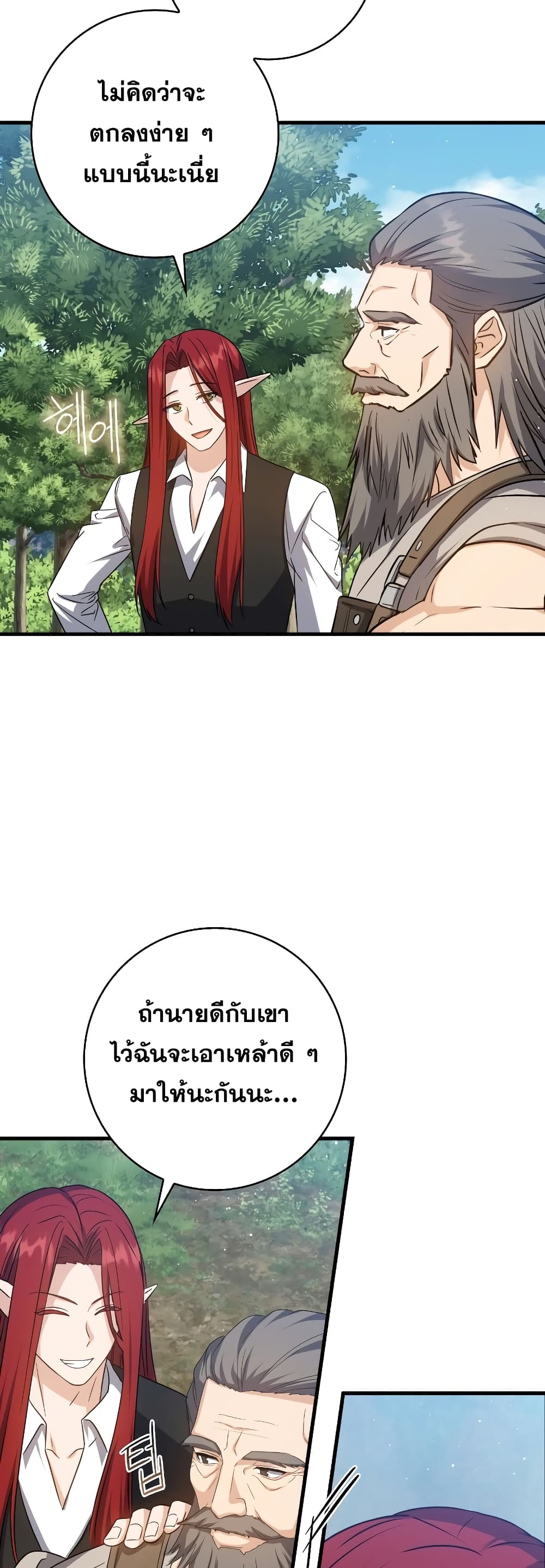 The Reincarnated Assassin is a Genius Swordsman 20-20