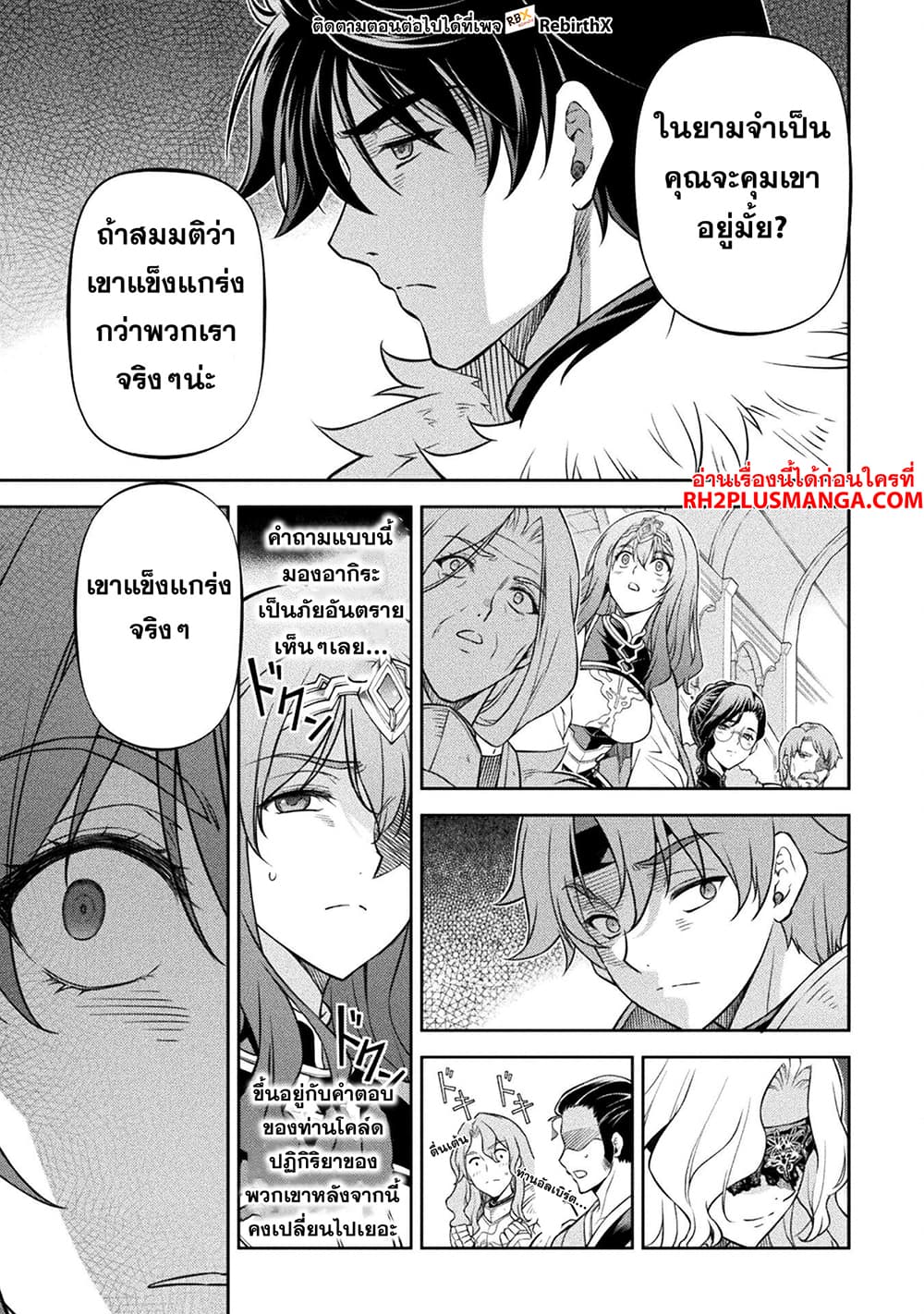 Drawing: Saikyou Mangaka Wa Oekaki Skill De Isekai Musou Suru! 102-102